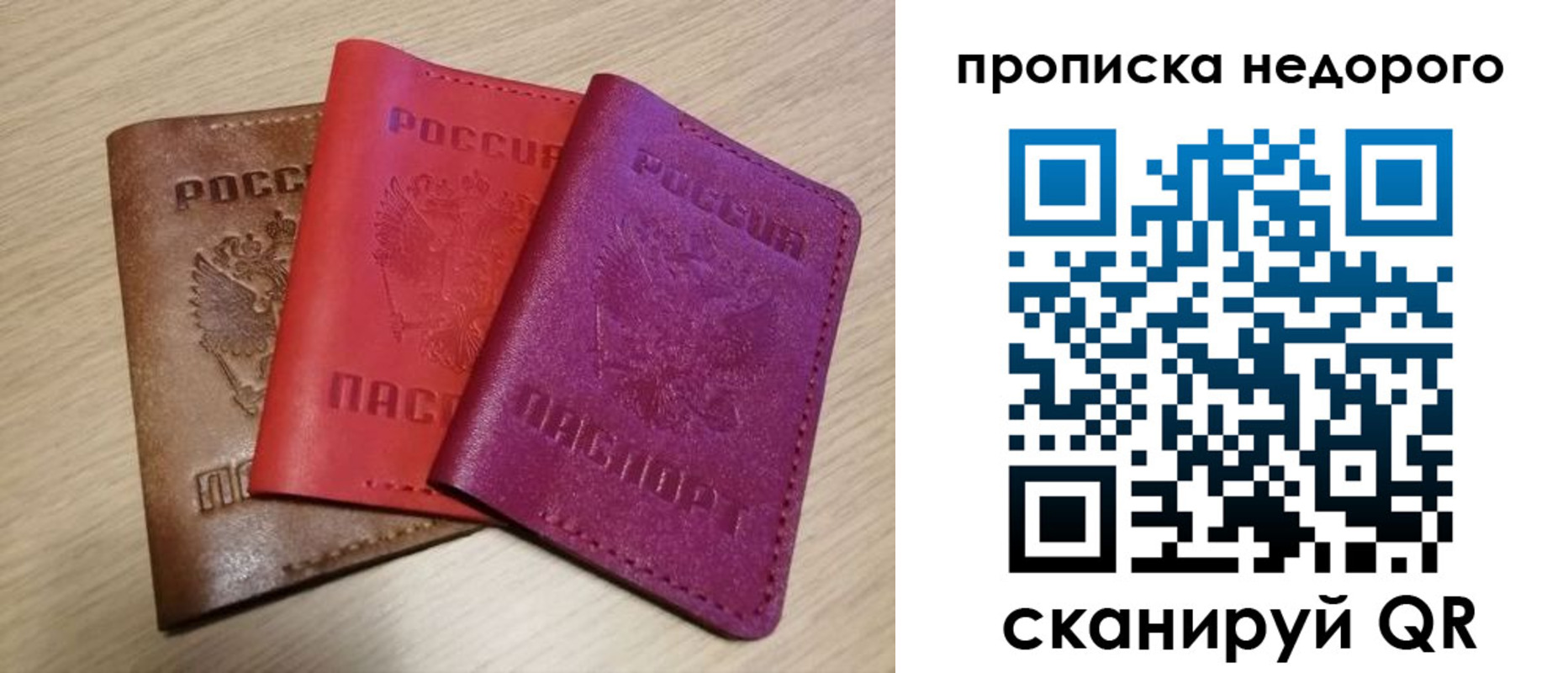 временная регистрация купить в Котельниче