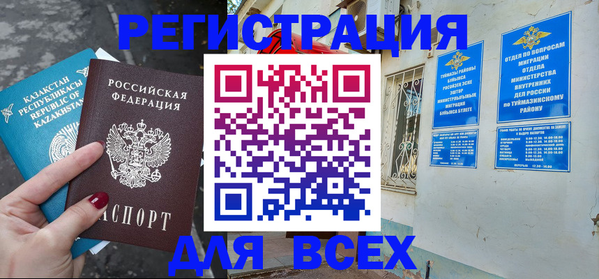 прописка поиск в Котельниче
