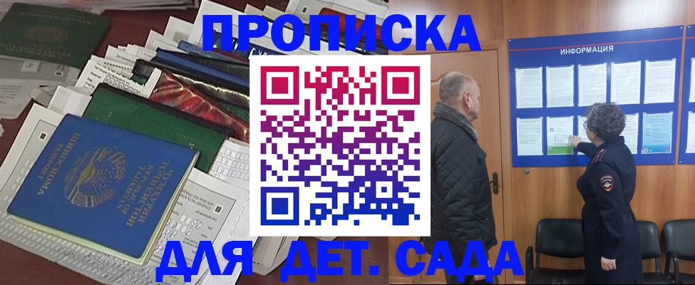 временная регистрация для всех в Котельниче