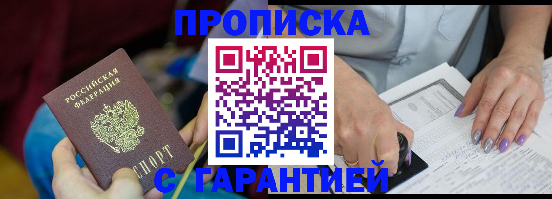 временная регистрация законно в Котельниче