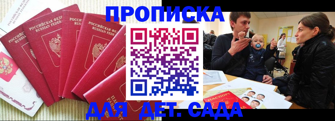 найти адрес прописки в Котельниче