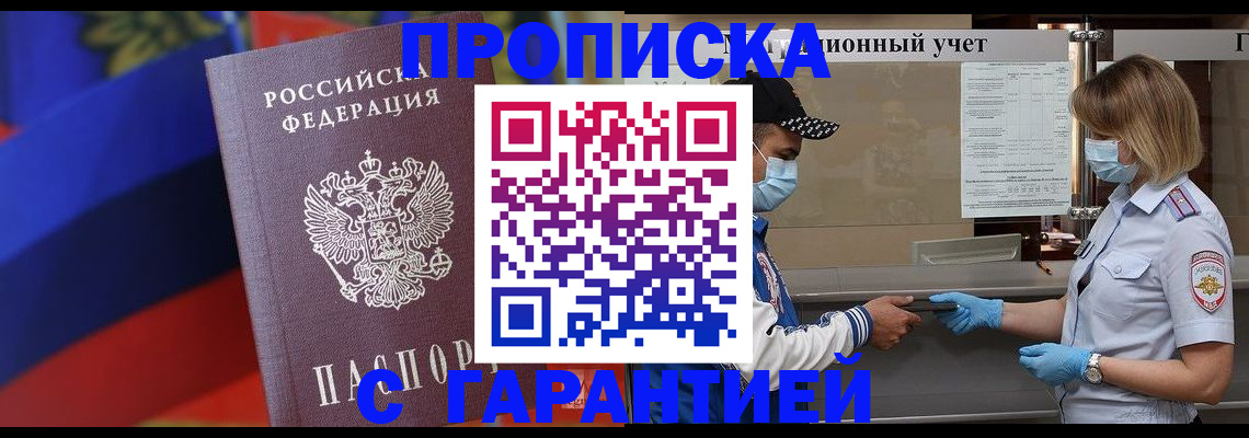 миграционный учет в Котельниче