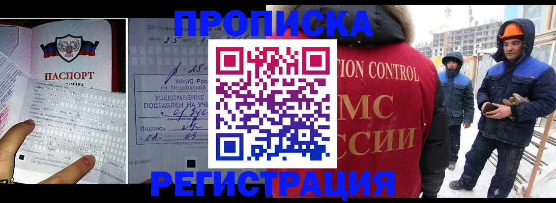 временная регистрация законно в Котельниче
